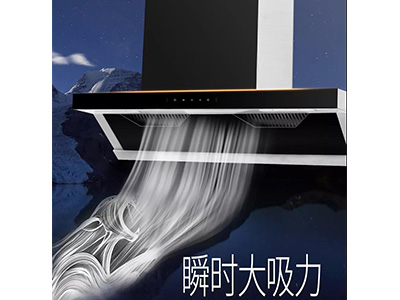 880Pa排煙，油煙無處可逃|91视频色版下载CX308震撼上市！