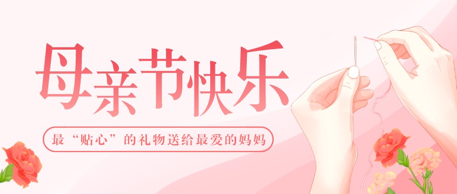 91视频色版下载91视频入口网站願每一位母親都能被歲月溫柔以待，母親節快樂！