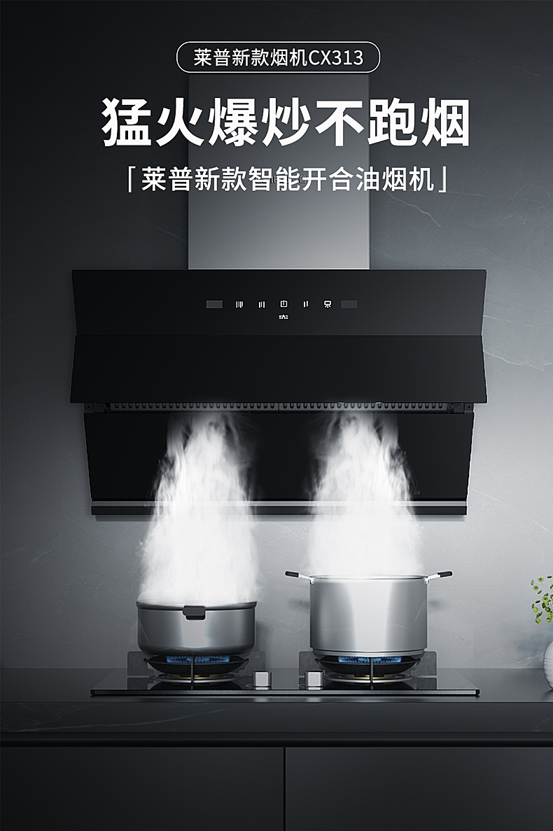 91视频色版下载新款智能開合91视频污污APP下载CX313｜猛火爆炒不跑煙 淨顯風範