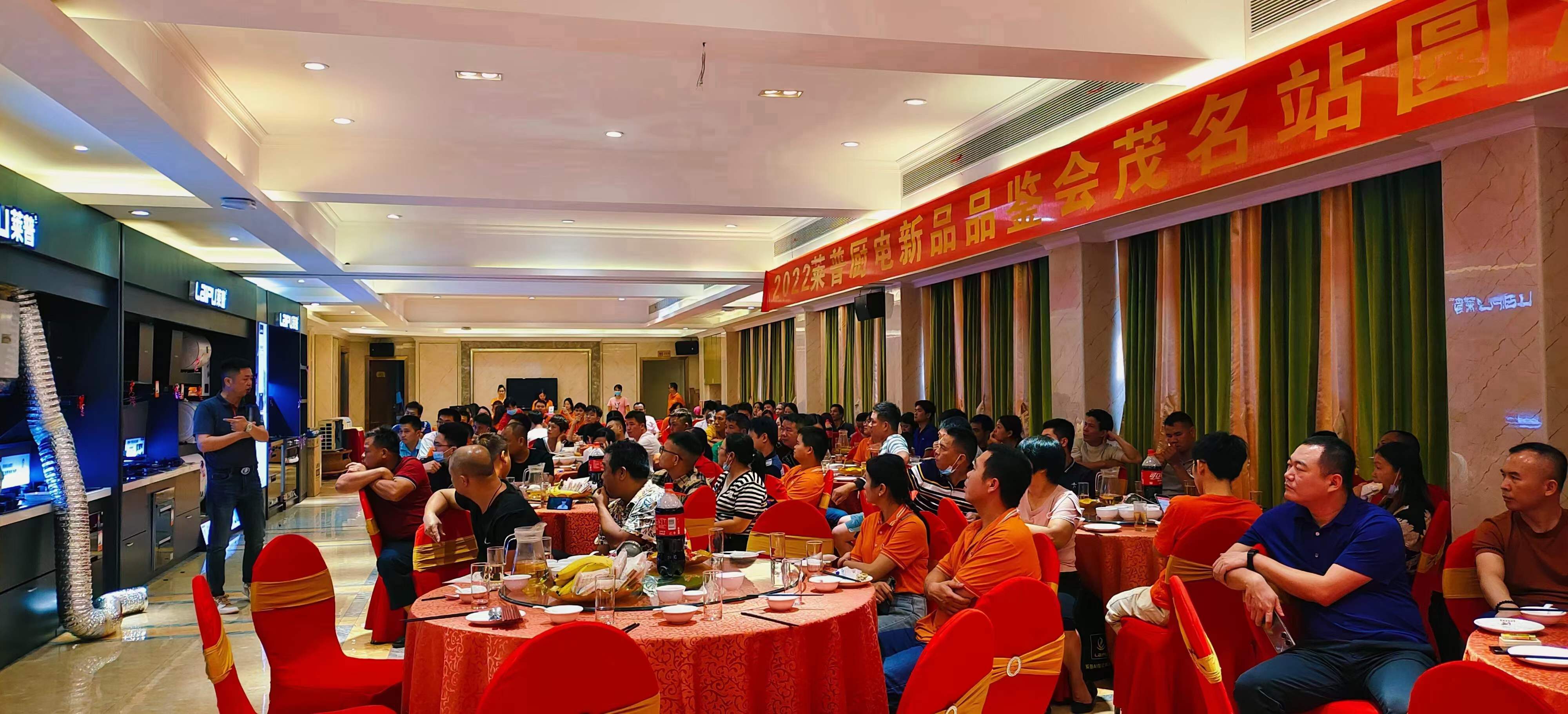 202291视频色版下载廚電新品品鑒會茂名站圓滿落幕！