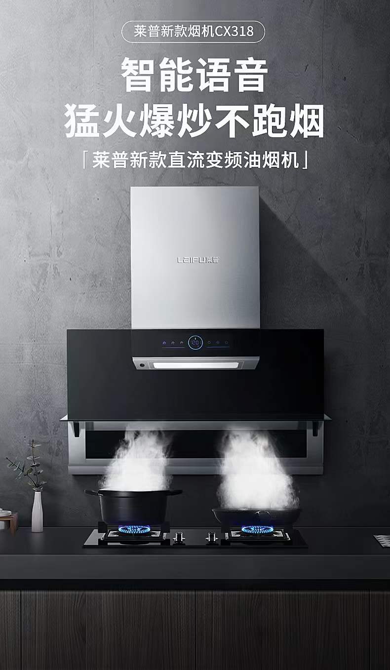 智能語音，體感操控，這台吸91视频污污APP下载猛火爆炒不跑煙！快來瞧瞧！