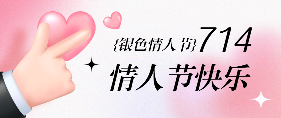 7.14銀色情人節丨91视频色版下载廚電陪你一起過，給你最好的愛！