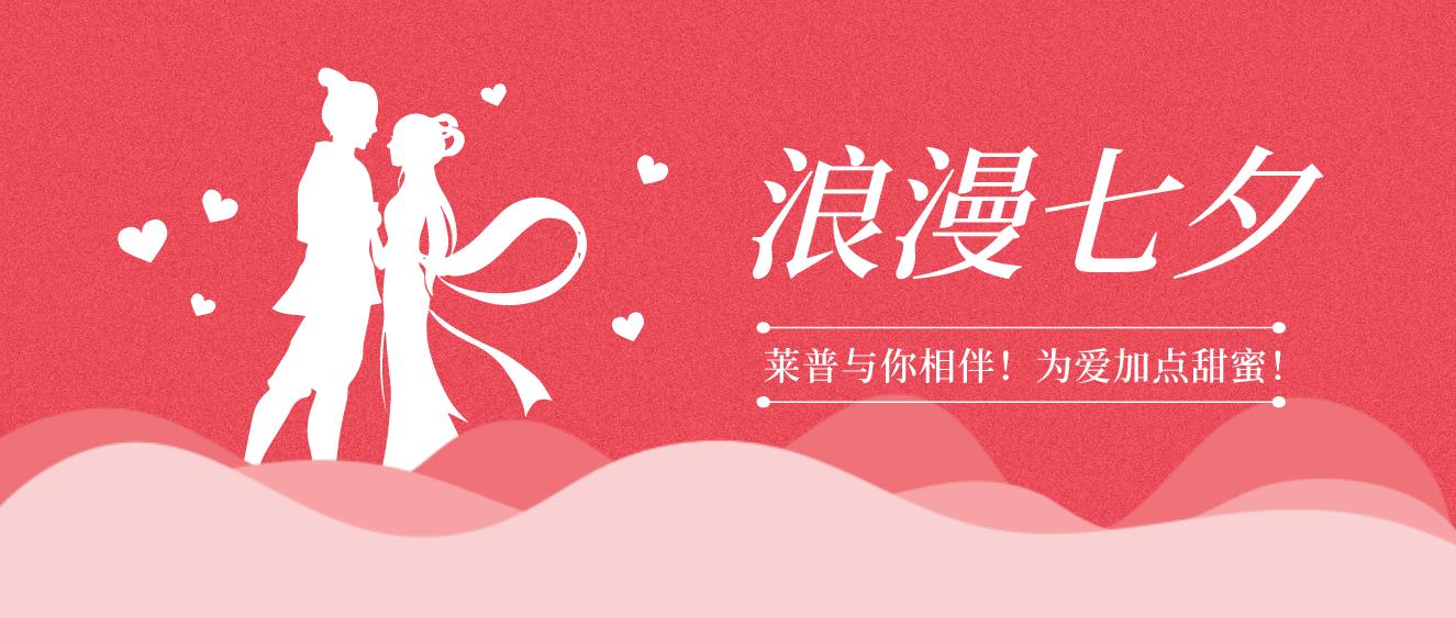 甜蜜七夕，幸福91视频免费版污，91视频色版下载91视频入口网站與你相伴！