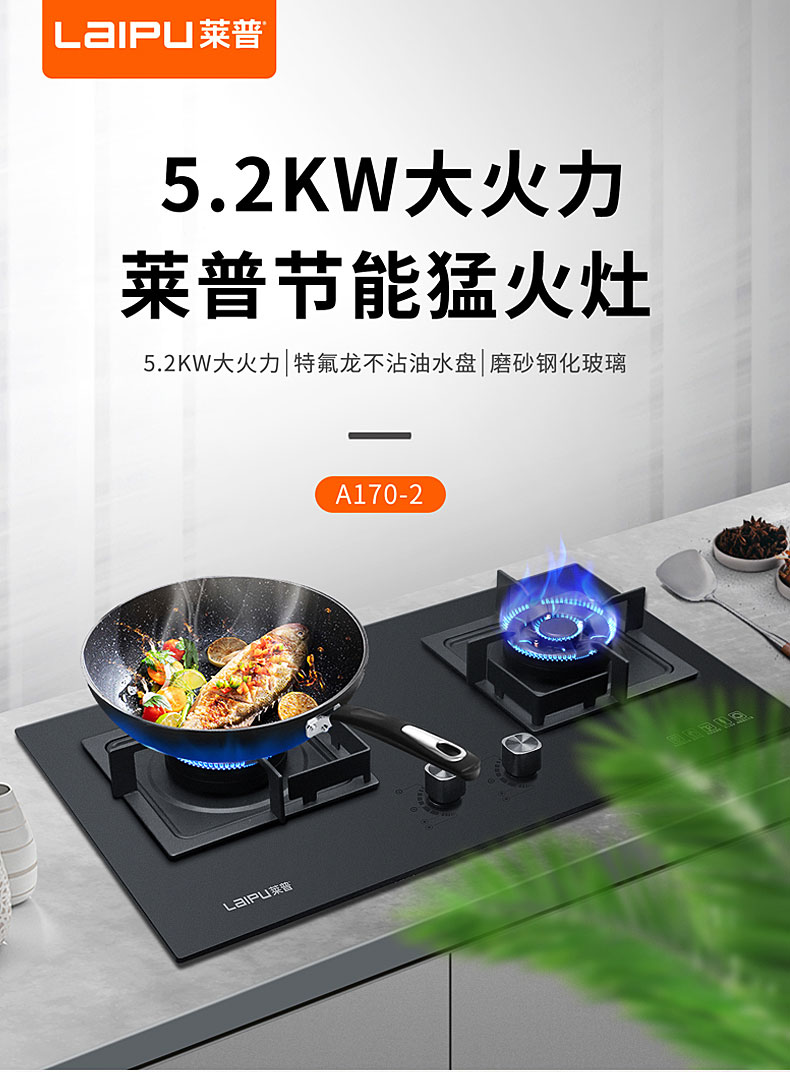 91视频色版下载燃氣灶，美味用心造！