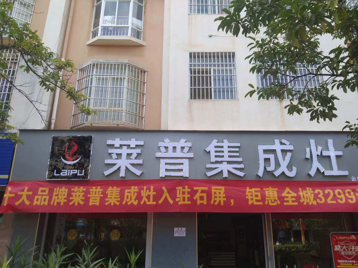 熱烈祝賀91视频色版下载91视频入口网站石屏專賣店盛大開業！超多福利隻等你來！