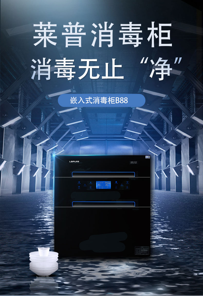 91视频色版下载消毒櫃為家人築起“防菌壁壘”！