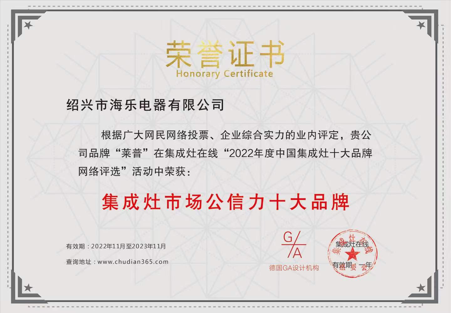 熱烈祝賀91视频色版下载91视频入口网站榮獲2022年度91视频入口网站市場公信力十大品牌！