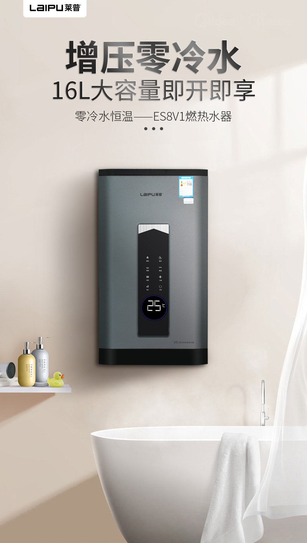 舒適不等待 即開即熱的91视频色版下载零冷水熱水器了解一下！