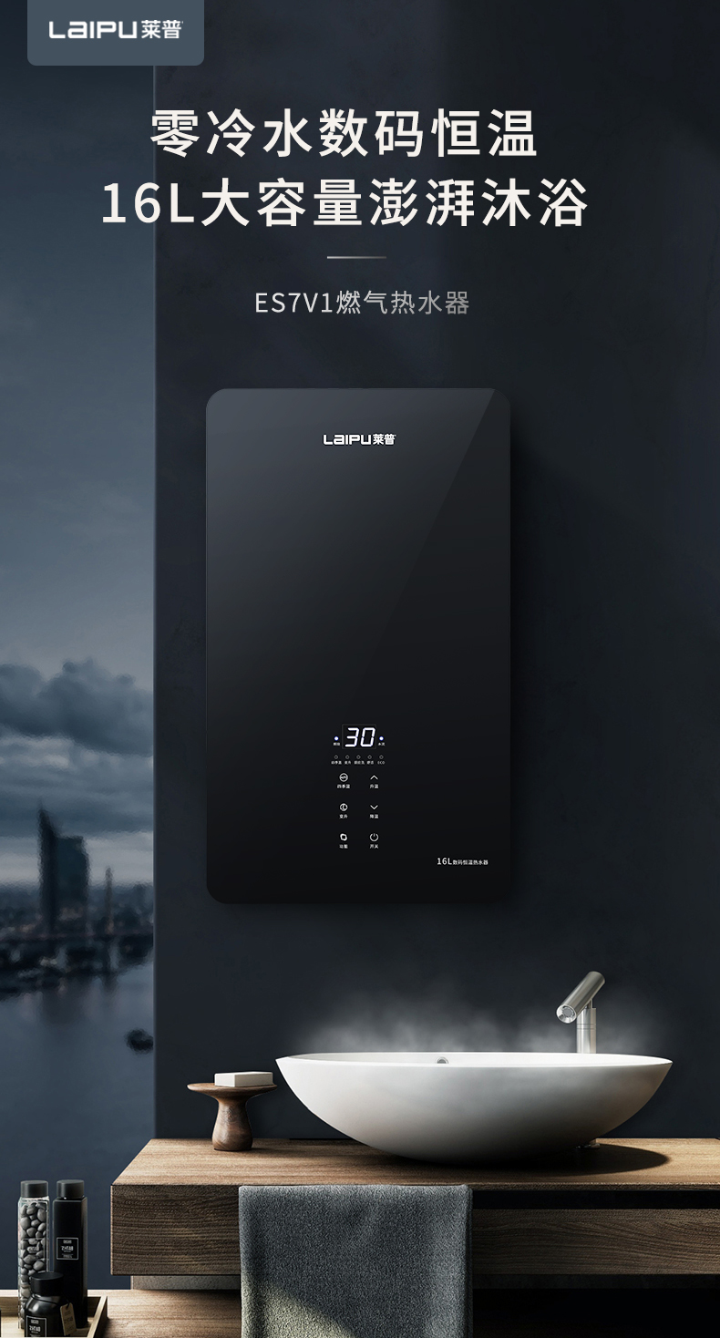 可以靠顏值，非要憑實力，91视频色版下载零冷水熱水器為您帶來高品質生活享受！