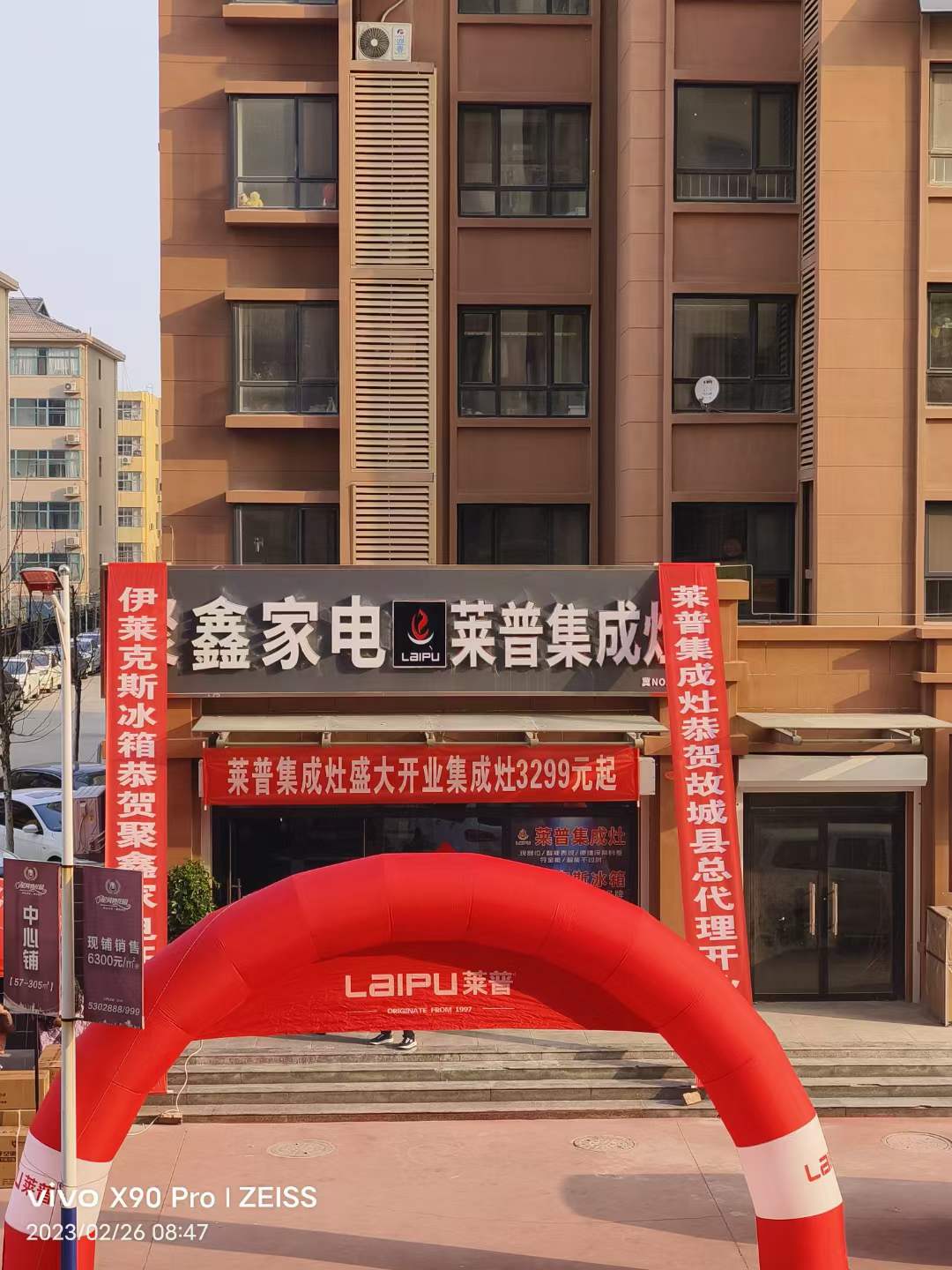 熱烈祝賀91视频色版下载91视频入口网站河北故城店盛大開業！钜惠全城！