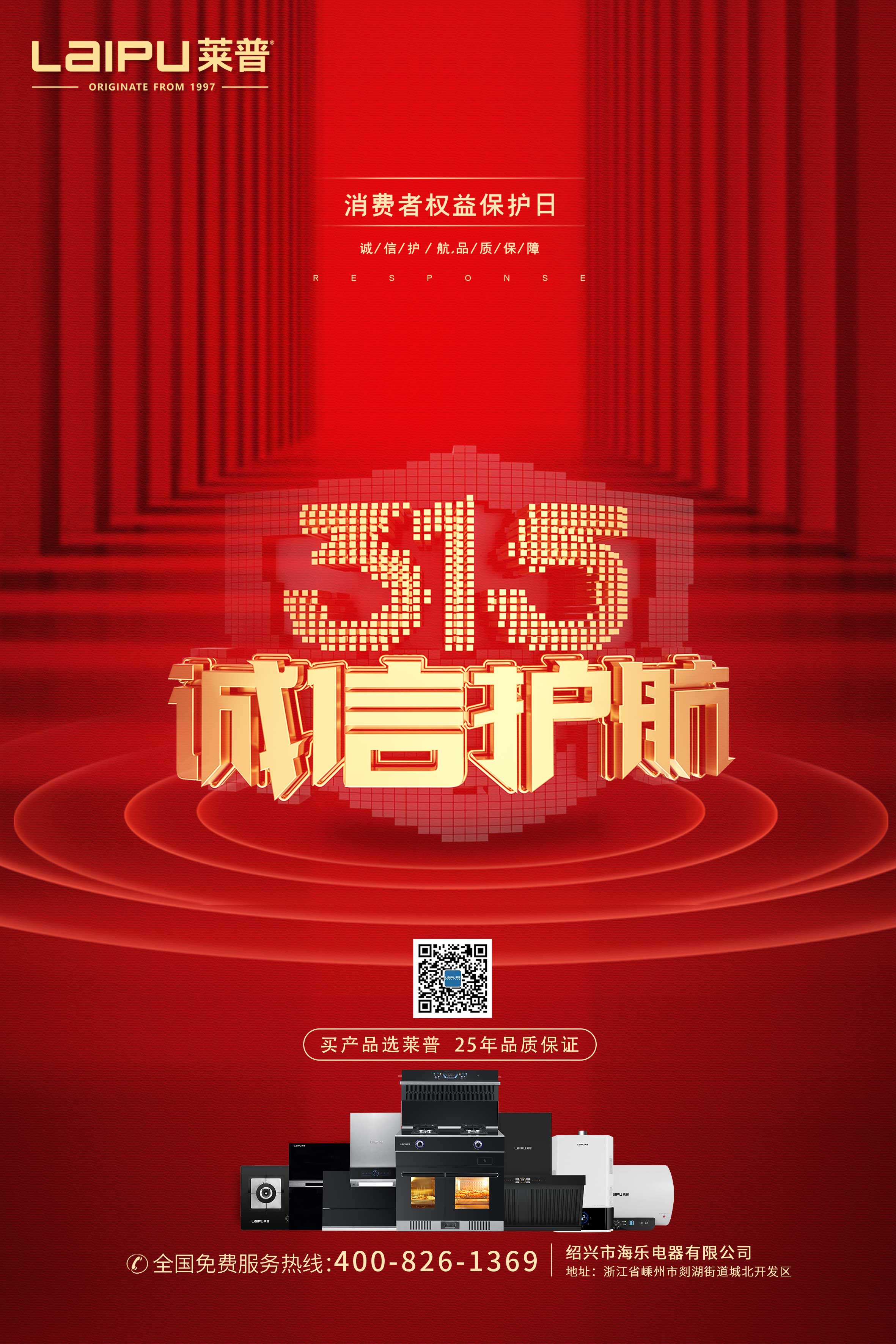 誠信315，用品質鑄造品牌，好廚電選91视频色版下载！