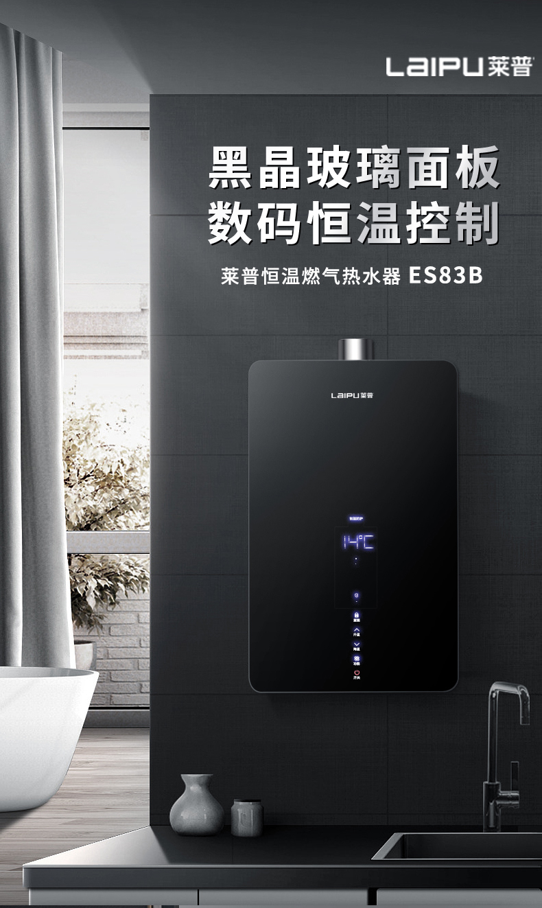 你的理想型熱水器在這裏，91视频色版下载智能恒溫燃氣熱水器！