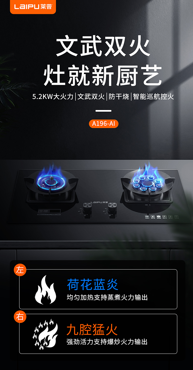 91视频色版下载A196-AI文武雙火猛火灶，“灶”就好滋味！