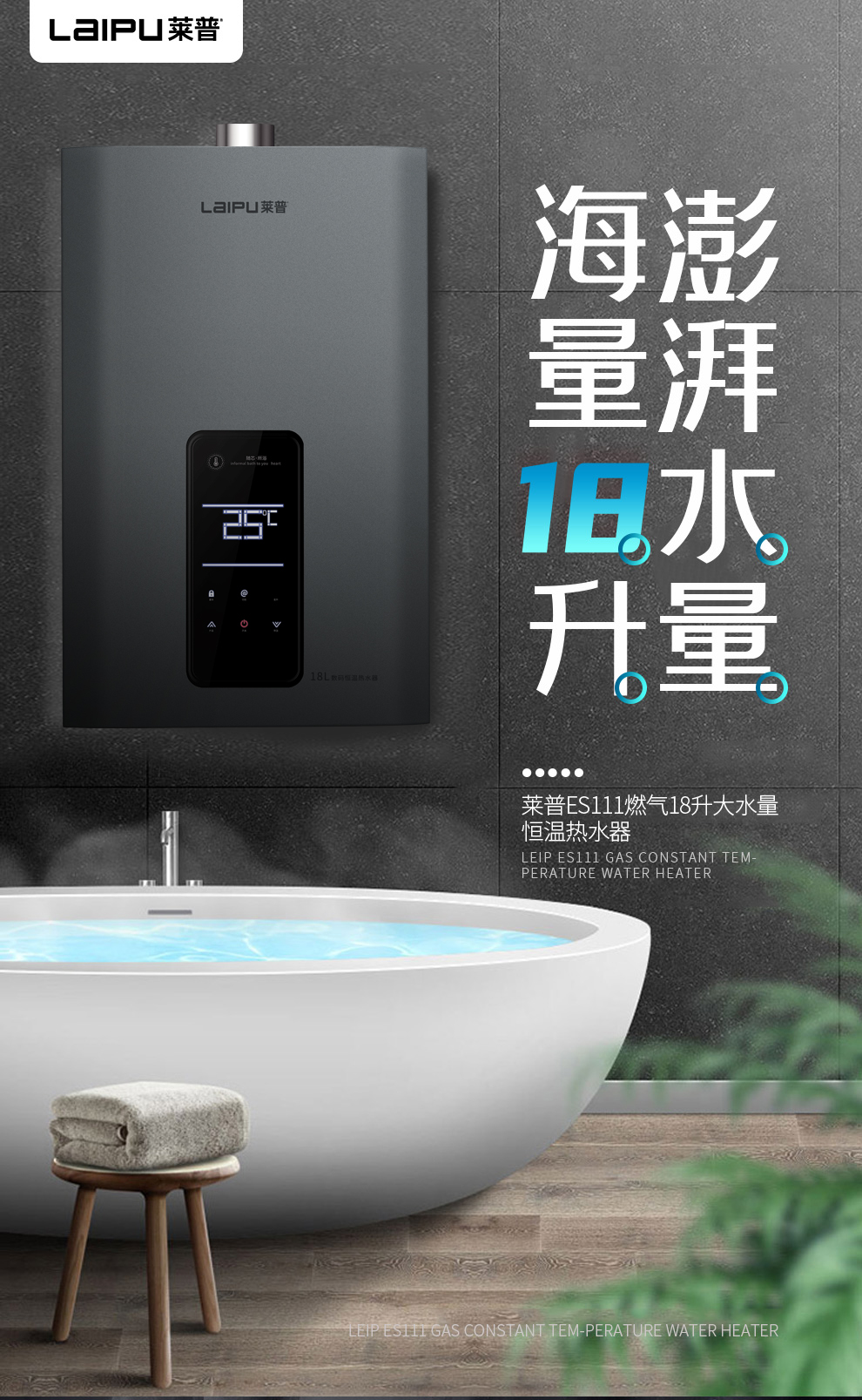 91视频色版下载恒溫燃氣熱水器更懂年輕人！給你帶來與眾不同使用感