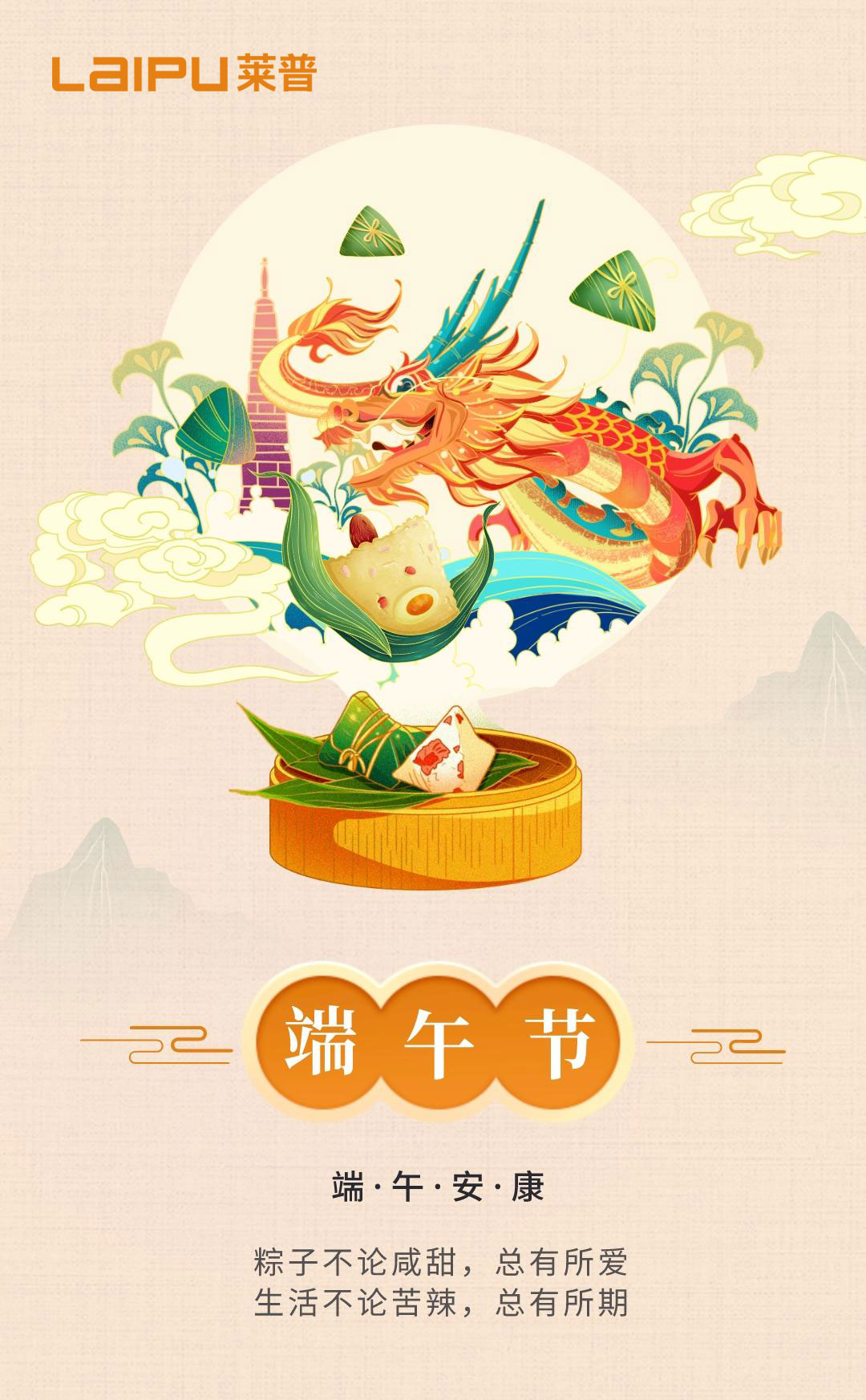 端午節 | 綠綠粽葉裹吉祥 91视频色版下载祝您喜安康