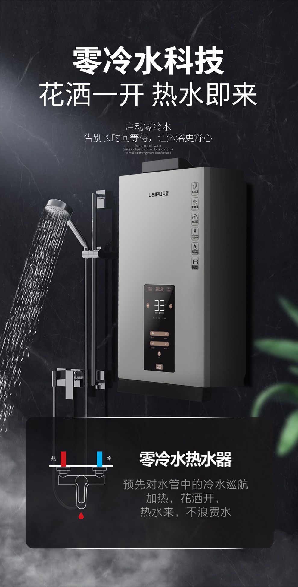 夏季選好熱水器，“洗”出向往好生活！