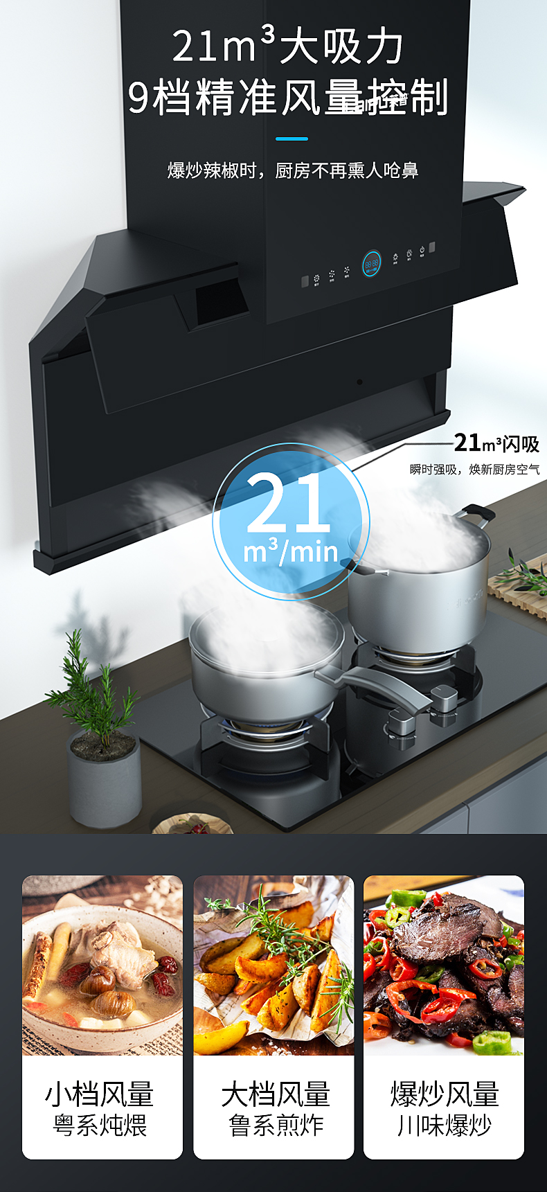 91视频色版下载新款煙機CX319 | 寬屏攏煙，頂側雙吸！