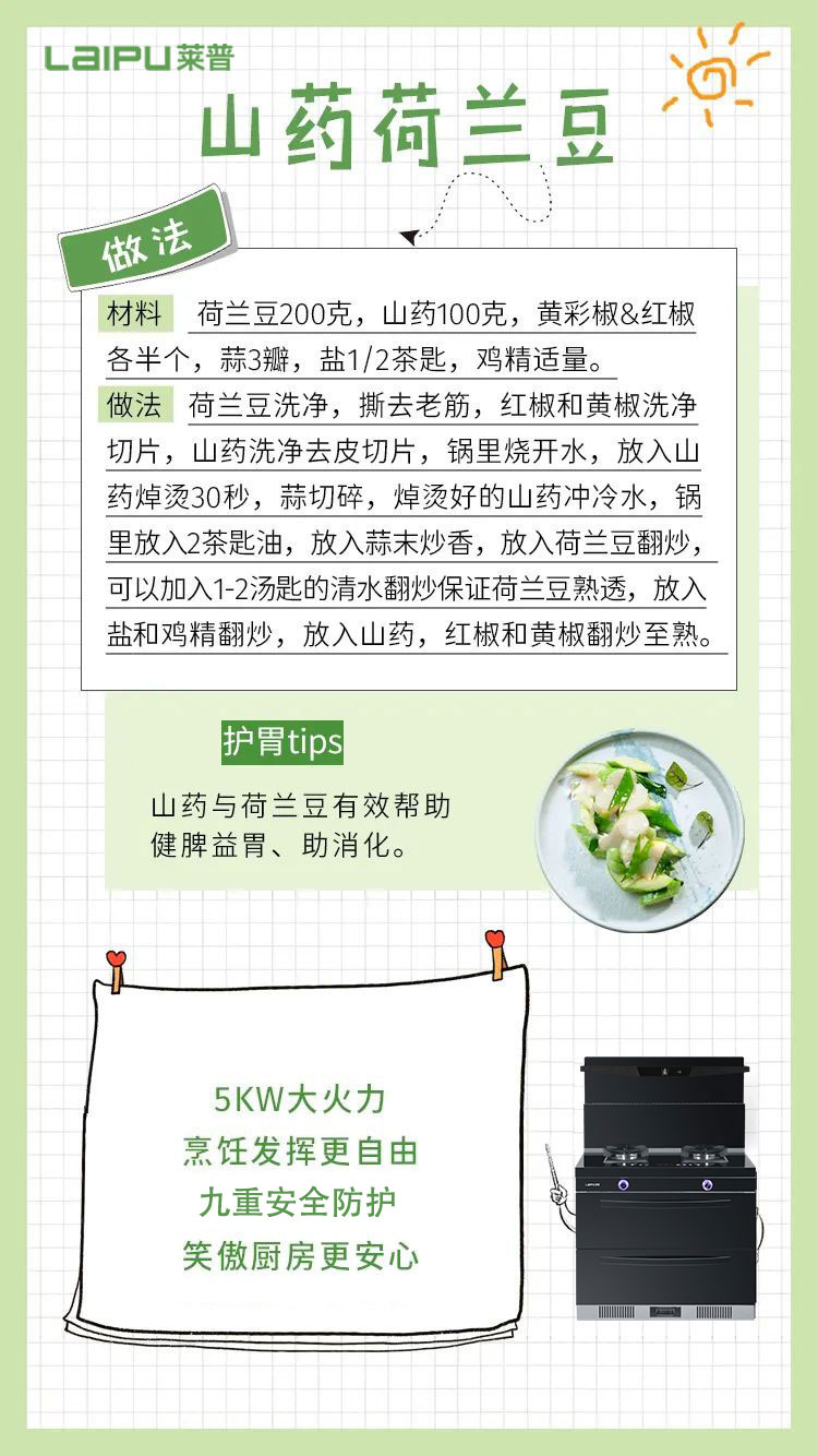 91视频色版下载91视频入口网站的這份養胃食譜，趕緊收藏吧！