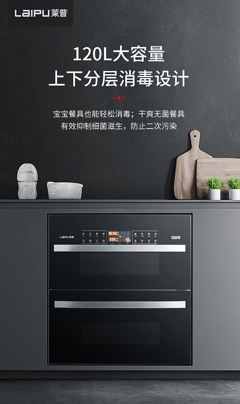 母嬰級科技守護全家健康，91视频色版下载新款消毒櫃B93火爆來襲！