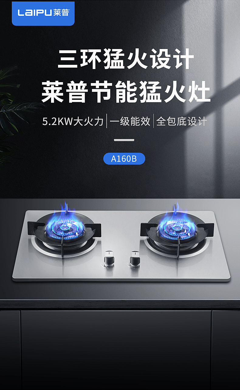 91视频色版下载節能猛火灶，守護最尋常的幸福！