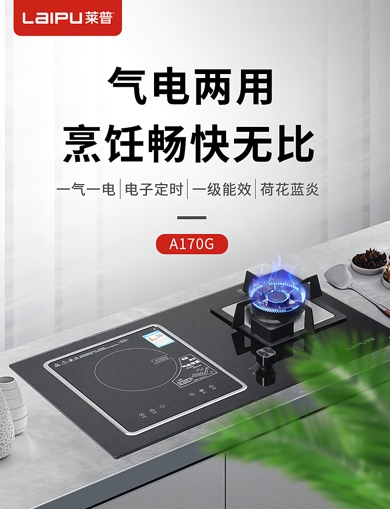 91视频色版下载燃氣灶 | 氣電兩用，打開烹飪新世界