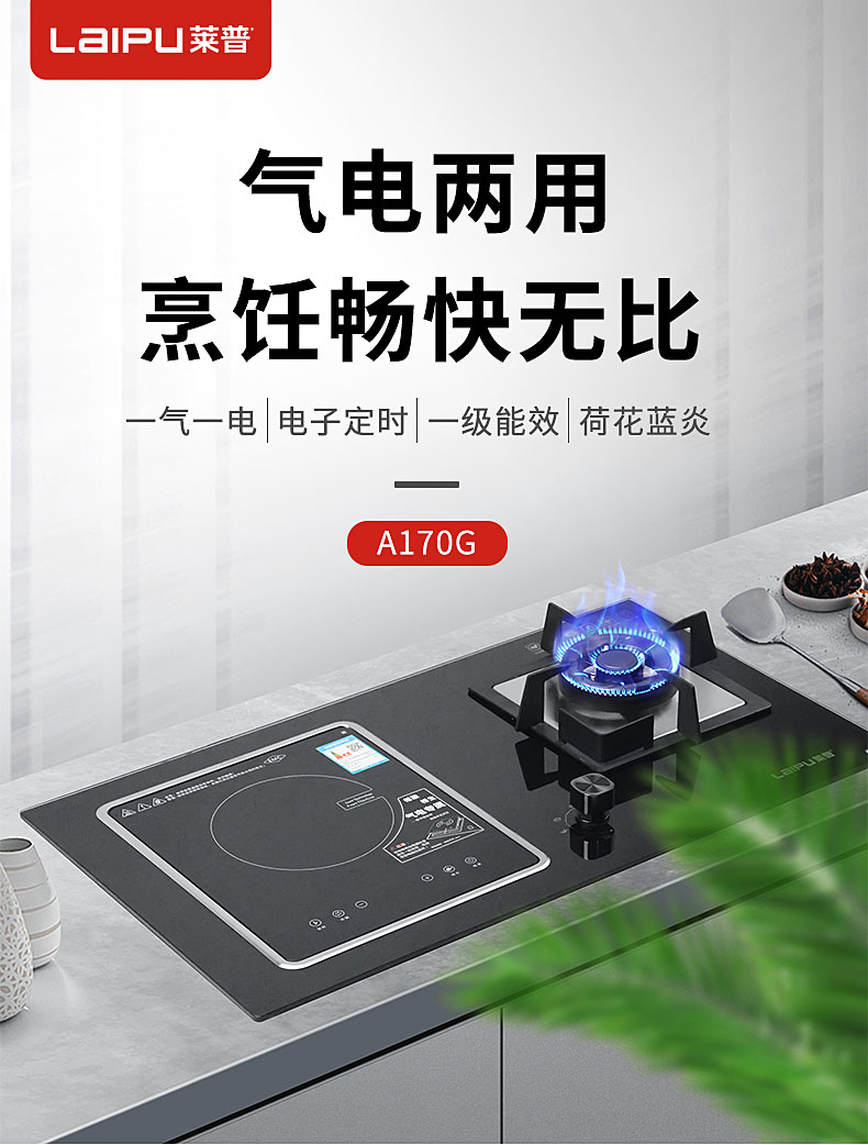 91视频色版下载氣電兩用灶，全方位滿足烹飪需求！