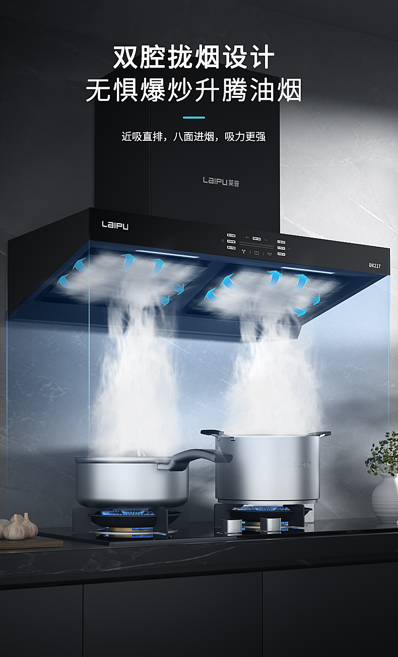 91视频色版下载雙腔大吸力91视频污污APP下载，21m³/min大風量，八麵進煙、低噪守護！