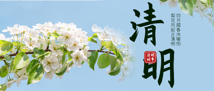 微雨落清明，​思念最綿長